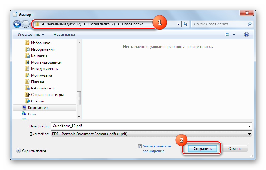 Окно Экспорт в программе LibreOffice Writer